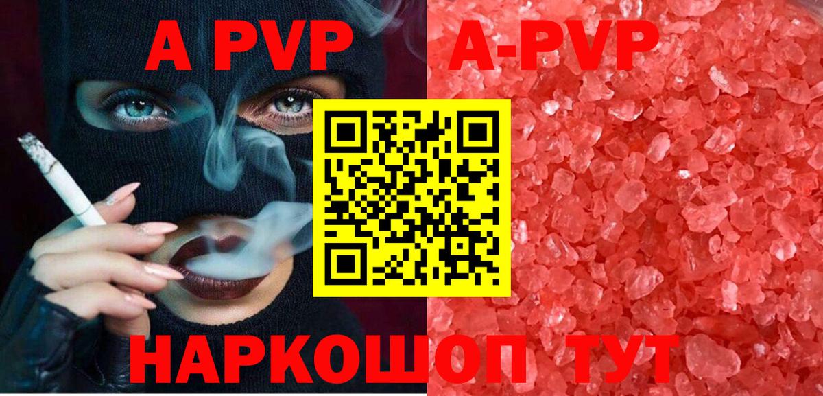 А ПВП мука  Вход с VPN  Alpha PVP мука  Альфа ПВП  Выборг 