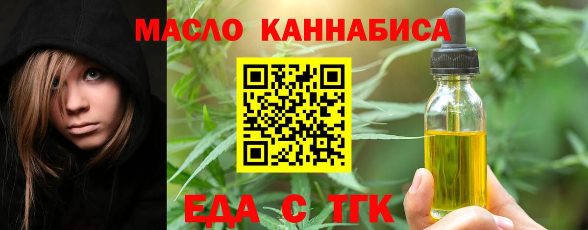 Печенье с ТГК конопля Выборг