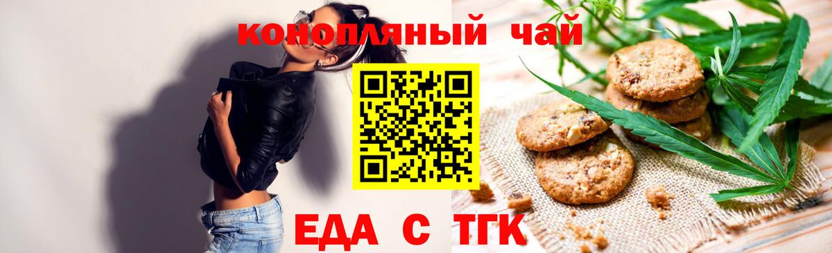 Выборг  Печенье с ТГК конопля  Вход с VPN 