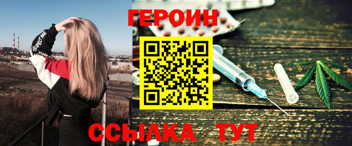 ГЕРОИН гречка  Вход с VPN  Выборг 