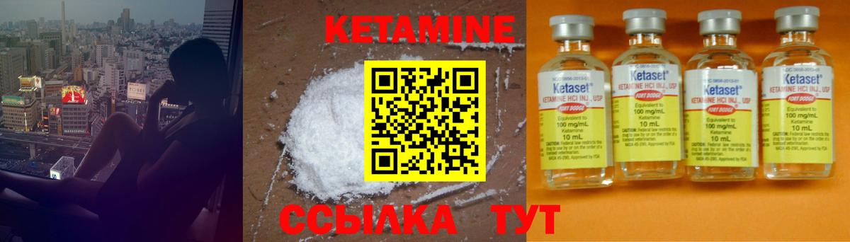 КЕТАМИН VHQ  Вход с VPN  Выборг 