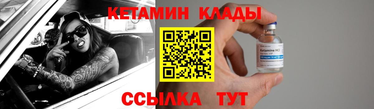 Кетамин ketamine Выборг