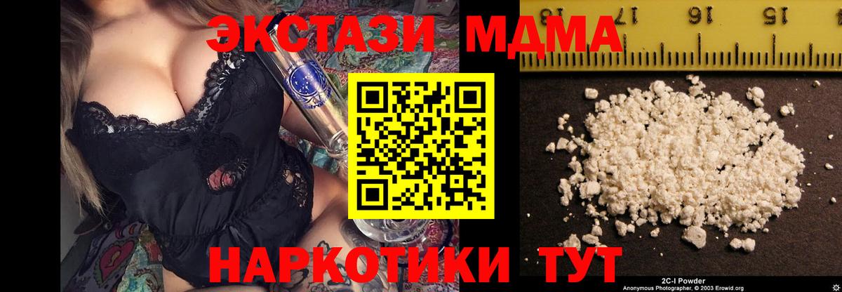МДМА  MDMA crystal  Вход с VPN  Выборг  MDMA Molly 