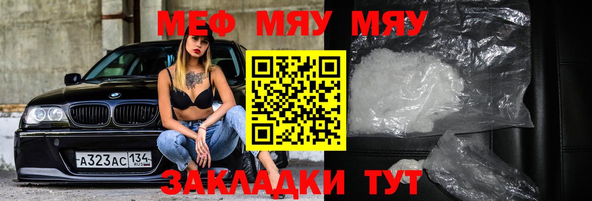 Выборг  МЯУ-МЯУ VHQ  купить наркотик  Меф  Меф  МЯУ-МЯУ mephedrone  Вход с VPN 