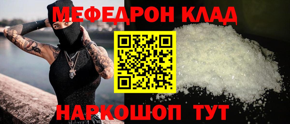 Меф  Выборг