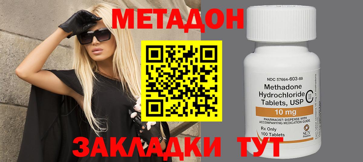 МЕТАДОН мёд  МЕТАДОН белоснежный  Выборг  Вход с VPN 